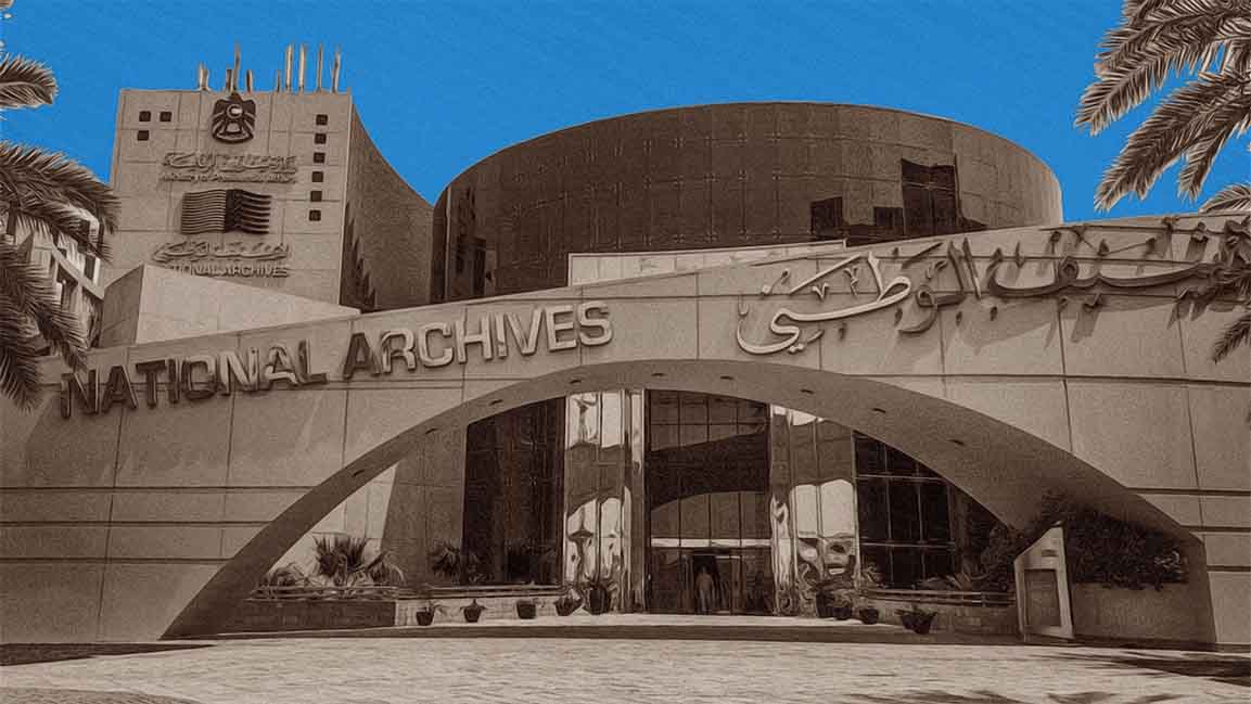 برنامج الأرشيف التاريخي العربي الجديد الذي أطلقته دولة الإمارات العربية المتحدة
